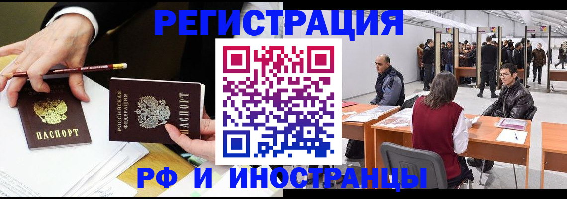 прописка для кредита в Плавске