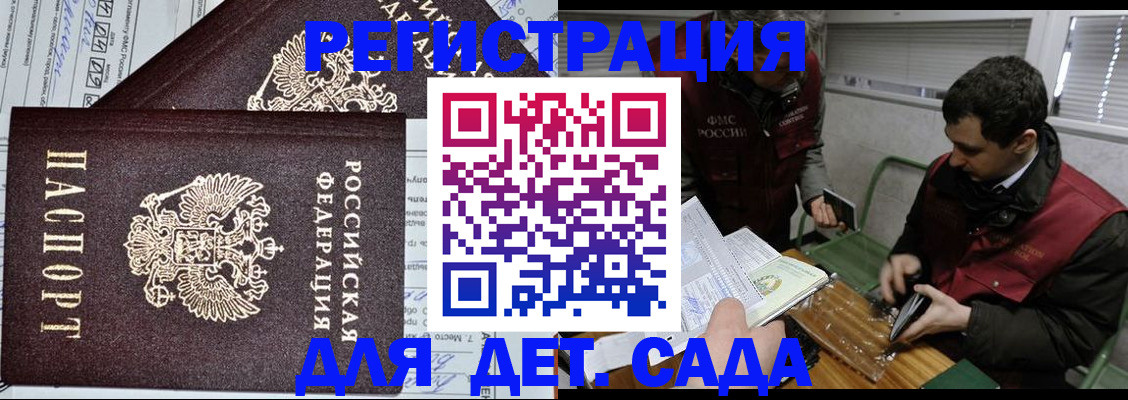 где прописаться в Плавске