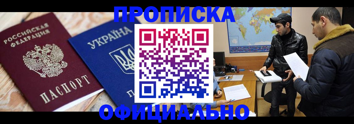 временная регистрация законно в Плавске